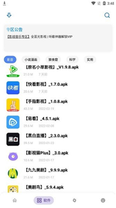 小二軟件庫鴻蒙版