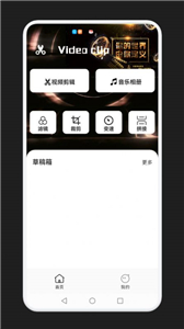 視頻剪輯全能寶