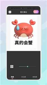 ps圖片美化工廠