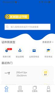 美美噠證件照