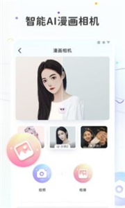 圖片變漫畫(huà)