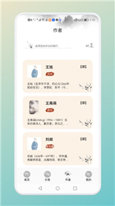 中小學(xué)古詩(shī)詞名句