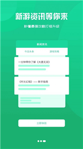 忘憂游戲盒子