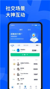 頑鹿運動社交