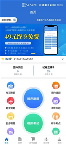 題管佳考研