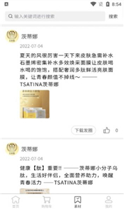 逆齡肌秘