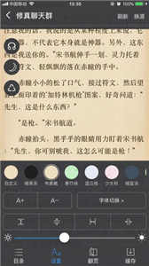 米閱小說安卓版