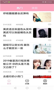 酷愛美妝