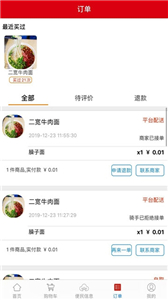 點個外賣