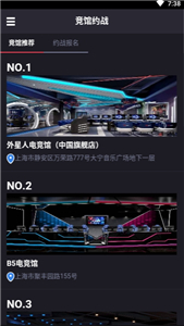 電競賽事大師