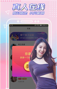 偶遇交友