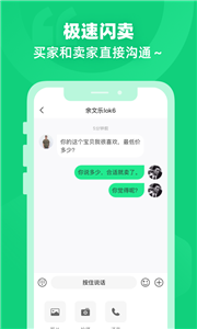 閑巢二手