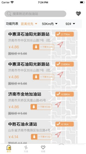 油劃算