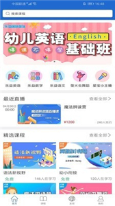 樂(lè)熒云課堂