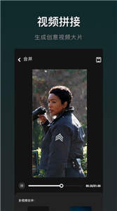 免費(fèi)視頻編輯大師