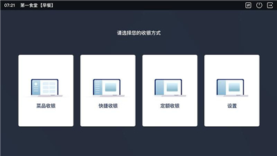 氫魚數(shù)字食堂