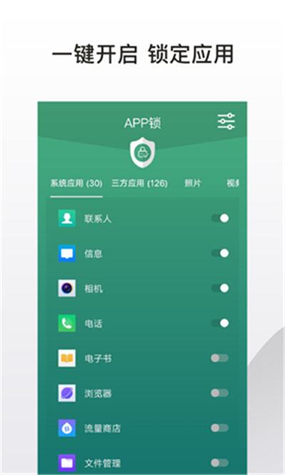 應用隱藏鎖