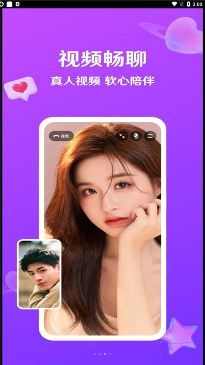 就愛(ài)交友