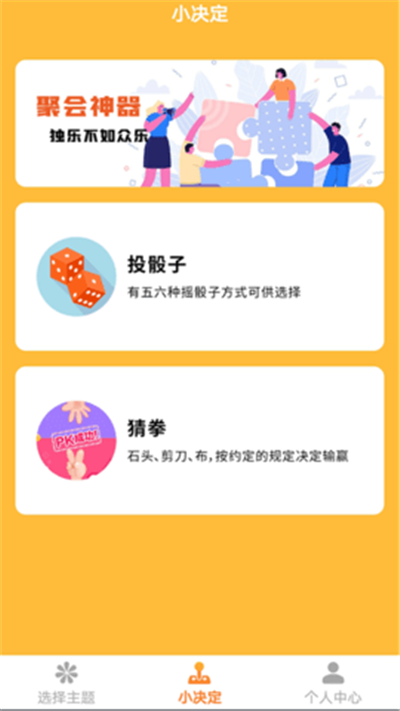 件件選