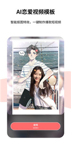 節(jié)奏醬app