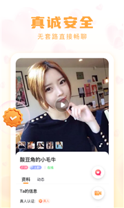 牽牽交友
