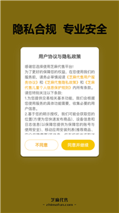芝麻代售