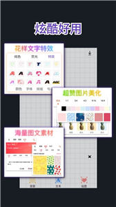 文字圖制作