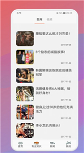 瘦身計劃打卡