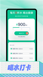拾光計步
