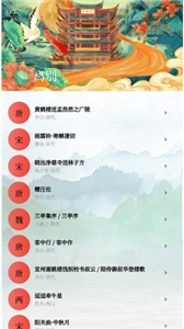 古詩詞唐詩宋詞鑒賞