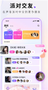 小陪伴語音社交