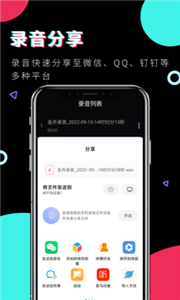 金舟錄音