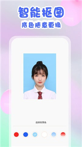 愛證件照