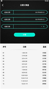 手機小組件
