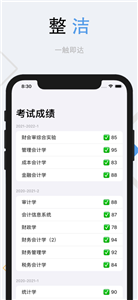 栗子課表