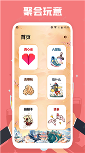 聚會喝酒