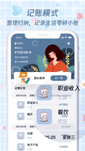 喵喵存錢