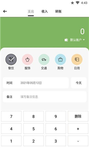 青檸記賬