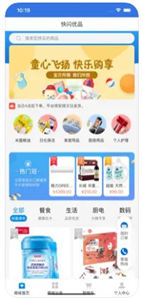 快閃優(yōu)品