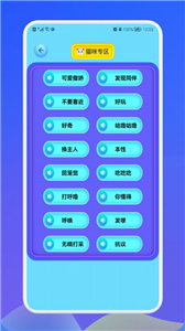動(dòng)物交流翻譯器