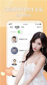 陌生交友聊天社區(qū)