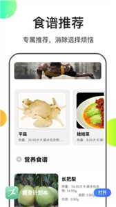 瘦身計劃本