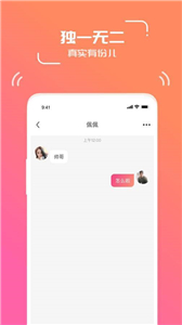 寂聊一對一視頻
