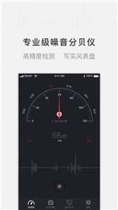 噪音分贝测试仪新版