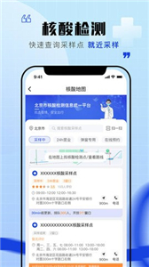 聲智健康