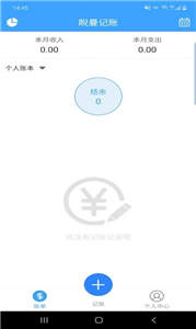 睨曼記賬