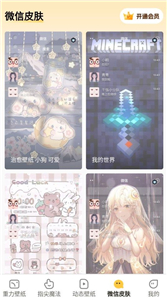 快玩壁紙