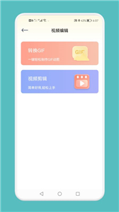 超清錄屏模式