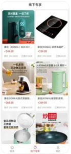 樂樂好物