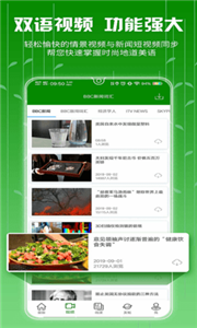 bbc英語(yǔ)聽力